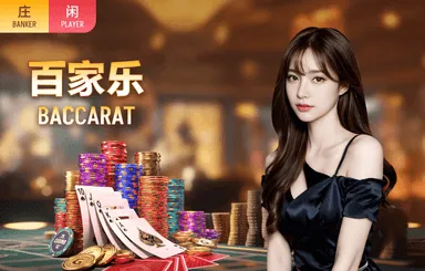 九游-百家乐