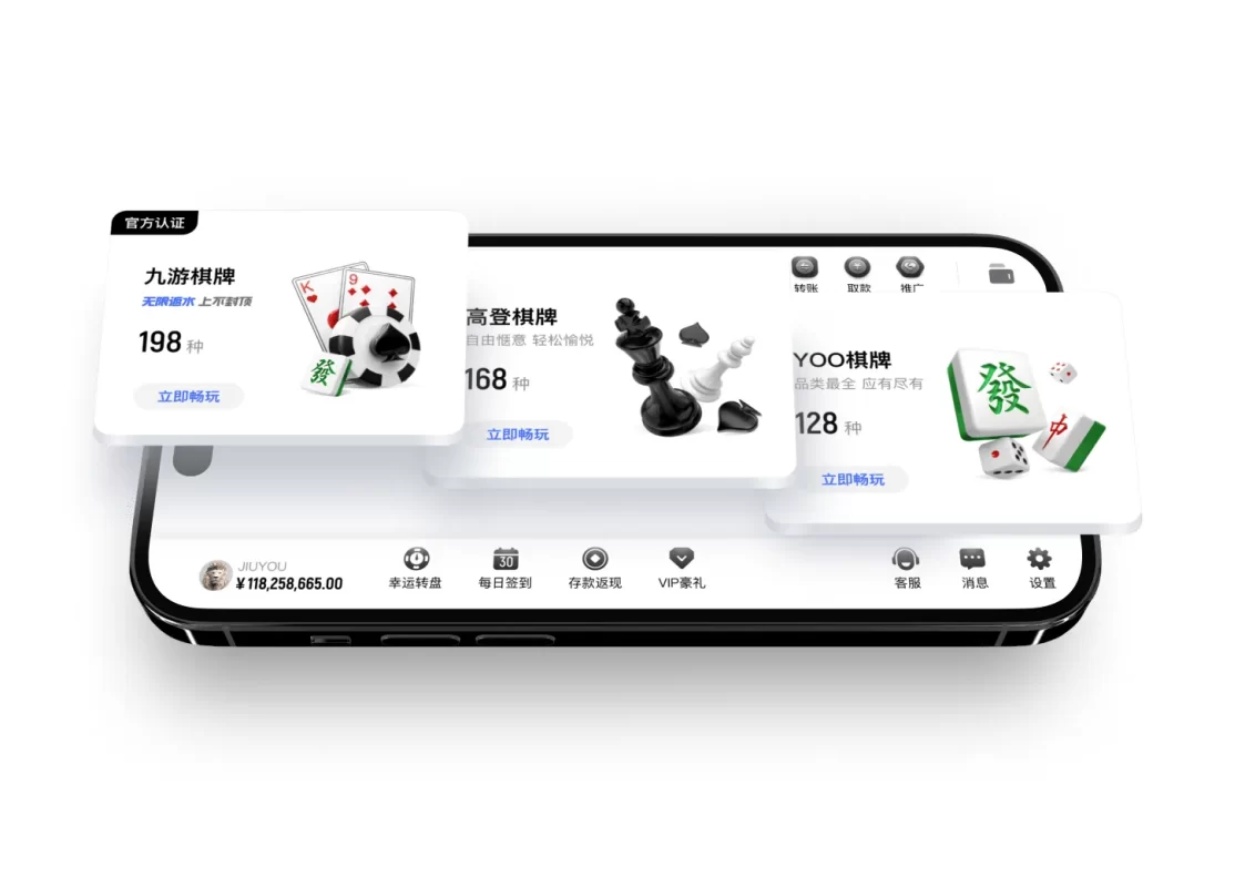 九游棋牌APP