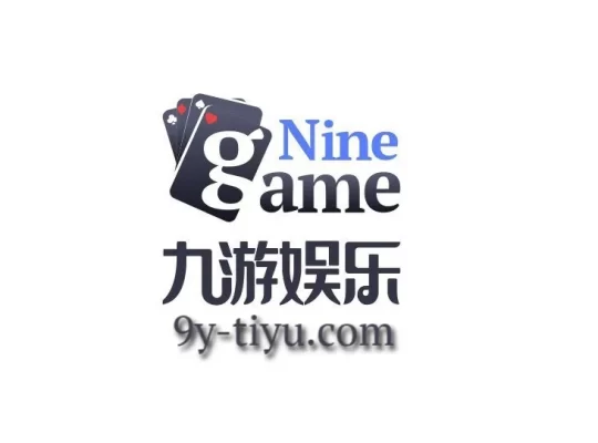 九游娱乐